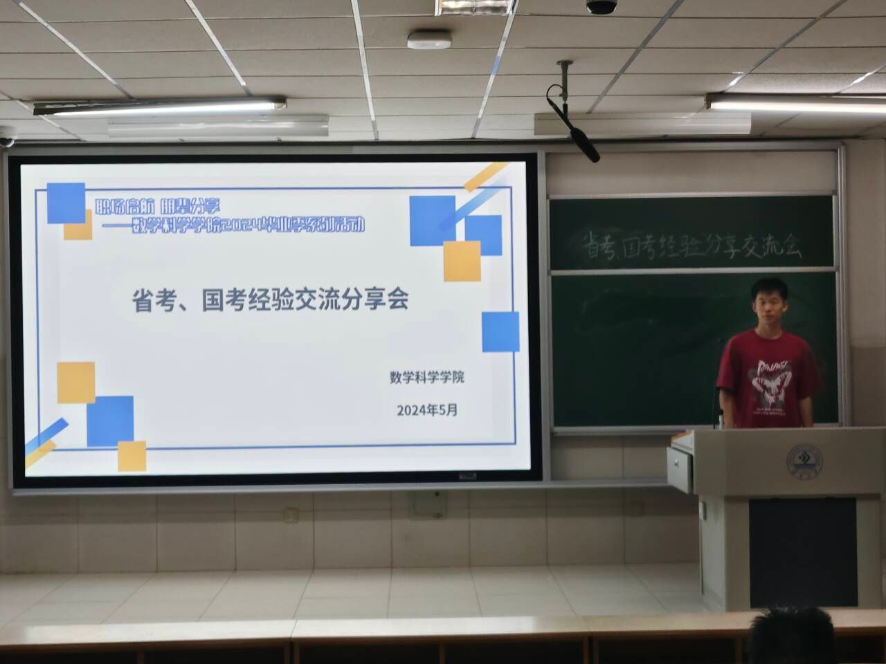 新葡的京集团3512vip官网顺利举办国考省考经验交流分享会